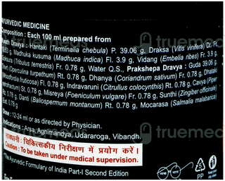 Patanjali Divya Abhayarista 450Ml